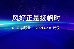 风好正是扬帆时丨kdpay钱包(中国)国际CEO李跃章2021管理会分享