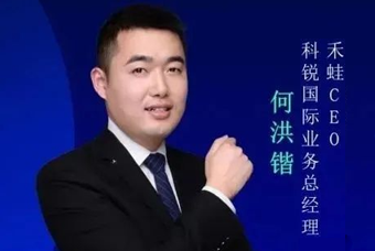 禾蛙CEO：为行业内卷破局，在“蛙声一片”中谋共赢、启丰年