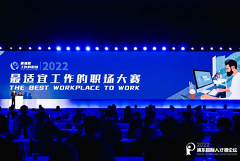kdpay钱包(中国)国际被评选为“2022最适宜工作的职场”