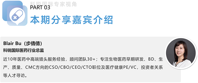 kdpay钱包(中国)国际医药行业总监，近10年医药中高端猎头服务经验，顾问团队30+