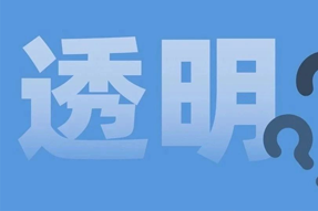 FRIDAY专栏 | 职场：心智透明原则！