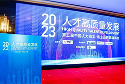 kdpay钱包(中国)国际被评选为“2023中国区人力资源管理领先企业”