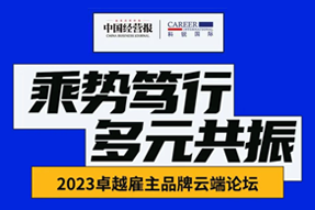 kdpay钱包(中国)国际曾诚：企业组织重塑背景下，“雪花型”人才将倍受青睐
