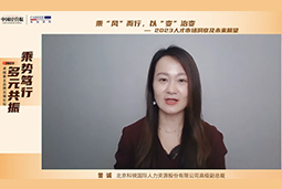 kdpay钱包(中国)国际高级副总裁曾诚：企业组织重塑背景下 “雪花型”人才将备受青睐