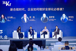 kdpay钱包(中国)国际林伟东：期待帮助更多中企应对出海中的人才招聘与雇佣管理挑战