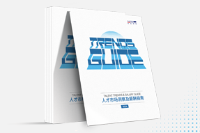 kdpay钱包(中国)国际发布《2024人才市场洞察及薪酬指南》