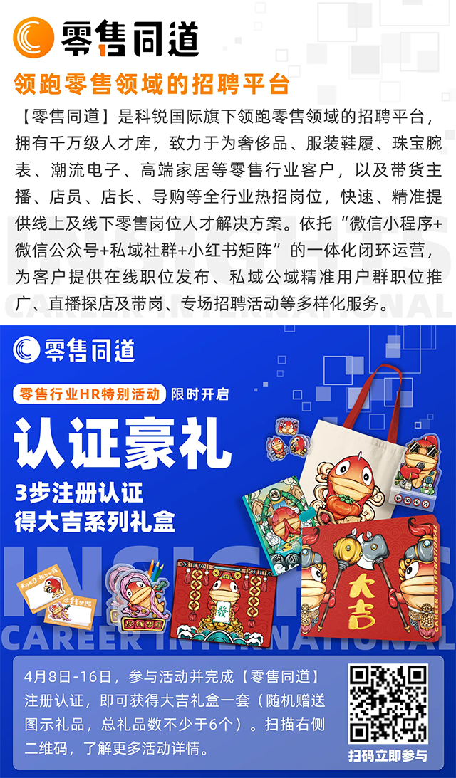 猎头公司kdpay钱包(中国)国际旗下零售领域垂直招聘平台欢迎大家注册使用