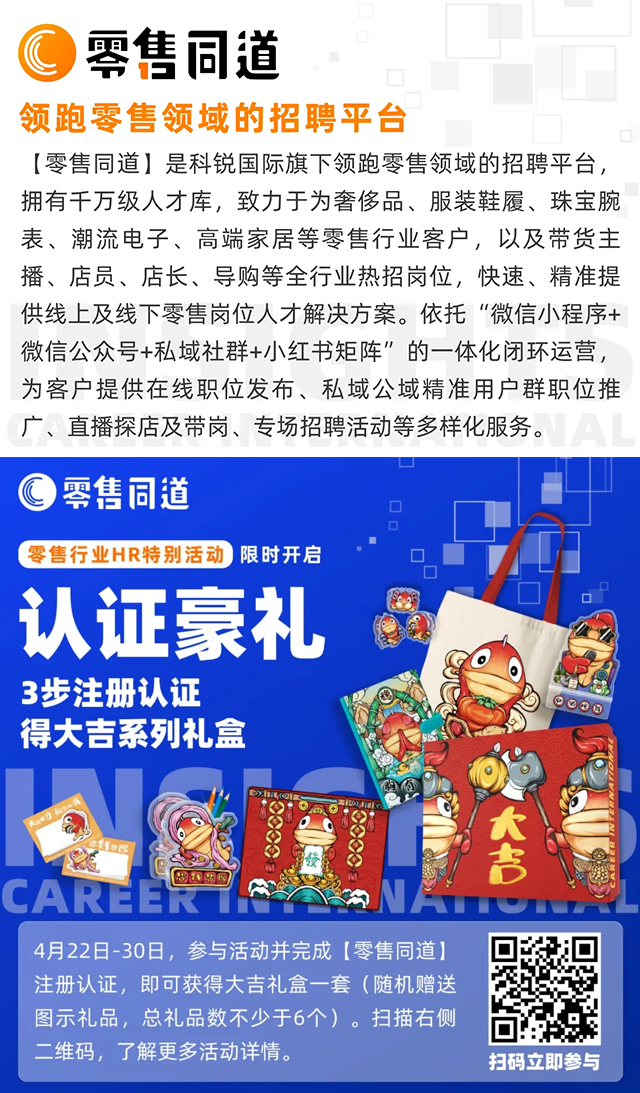 人力资源公司kdpay钱包(中国)国际旗下零售行业垂直招聘的注册有奖活动