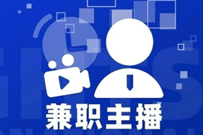 专家视角：零工经济下兼职主播江湖：大浪淘沙，出奇制胜！