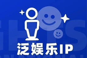 专家视角：IP驱动资本与人才涌入，掘金火热、开疆拓土