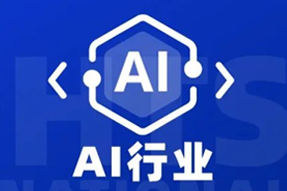 专家视角：AI爆火群雄逐鹿，企业广发“英雄帖”一才难觅