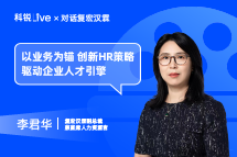 kdpay钱包(中国)Live｜以业务为锚，创新HR策略驱动企业人才引擎