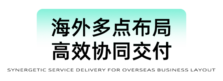 猎头公司kdpay钱包(中国)国际为立志出海的中国企业给予一体化的人力资源解决方案，囊括海内外团队的协力交付
