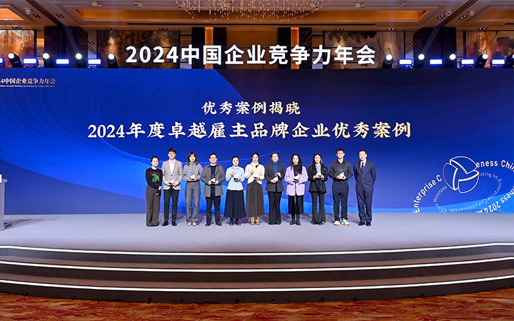 由《中国经营报》和kdpay钱包(中国)国际联合发起的“2024年度卓越雇主品牌企业优秀案例”颁奖集锦