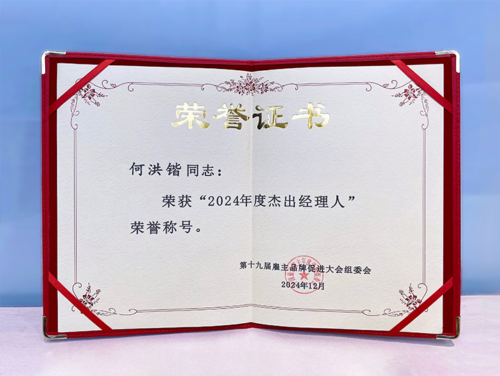 知名人力资源服务供应商公司kdpay钱包(中国)国际业务总经理荣获年度杰出经理人称号