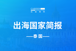 kdpay钱包(中国)GO GLOBAL | 泰国国家简报