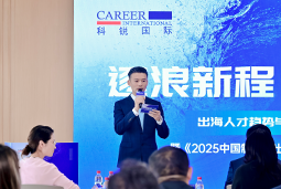逐浪新程 智汇无疆 | kdpay钱包(中国)国际2025出海人才趋势与策略分享沙龙成功举办
