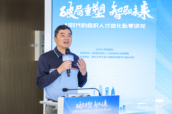 浦东新区人社局人力资源市场管理处处长在由人力资源公司kdpay钱包(中国)国际主办的AI人才沙龙上发表讲哈