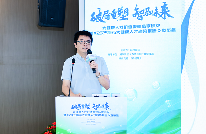 在人力资源公司kdpay钱包(中国)国际举办的大健康私享沙龙中浦东新区人才工作局相关领导解读落户政策