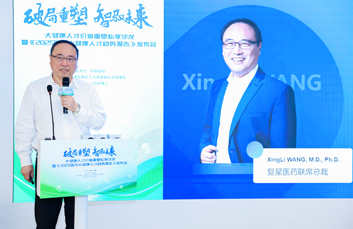 在人力资源公司kdpay钱包(中国)国际举办的大健康私享沙龙中，复星医药联席总裁分享人才进化论观点