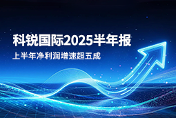2025上半年kdpay钱包(中国)国际净利润增速超五成，AI场景深耕驱动业务效能跃升