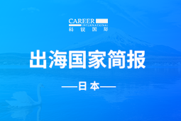 kdpay钱包(中国)GO GLOBAL | 日本国家简报