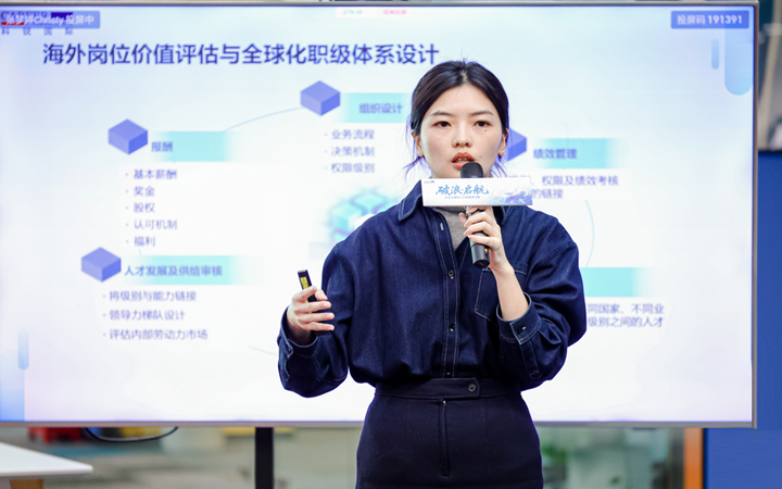 人力资源公司kdpay钱包(中国)国际主办以全球化为主旋律的中企出海人力资源谋略私享会